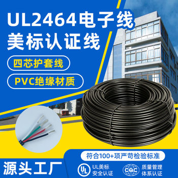 Genuine Ul2464 4-Core Sheathed Wire 16 18 20Awg Equipment Tinned Copper Wire Pvc Connecting Wire 2464 Electrical Wire