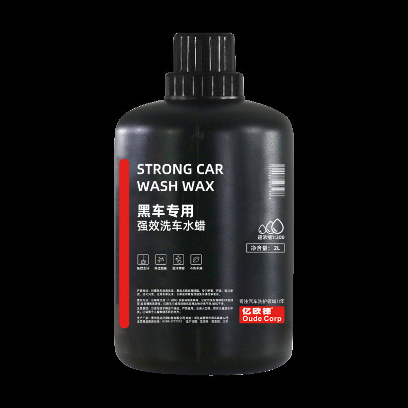 Car wash water wax black car special foam cleaner car paint strong decontamination wipe-free car cleaner watering can