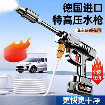 Car Washing Machine High-Pressure Water Gun Car Washing Artifact Household Car Wash Shop Dedicated Wireless High-Pressure Lithium Battery Manual Car Washing Machine