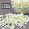 Shredded Mozzarella Cheese for Pizza Baked Rice Commercial Household Large Package Frozen Cheese