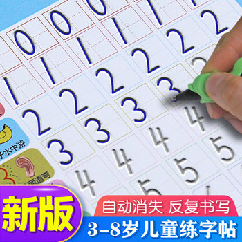 Children's Writing Book Kindergarten Beginners Digital Red Book Large Class Character Sticker Preschool Class Control Pen Practice Copybook