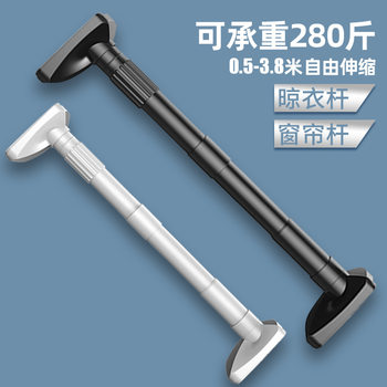 Punch-free Telescopic Rod Installation-free Clothes Drying Rod Bedroom Curtain Hanging Rod Hanger Shower Curtain Rod Door Curtain Wardrobe Strut