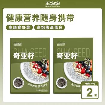 Wangbaobao Chia Seed*1 Box Breakfast Meal Replacement Satiety High Fiber Cereal Companion Individually Packaged Default Item Wholesale