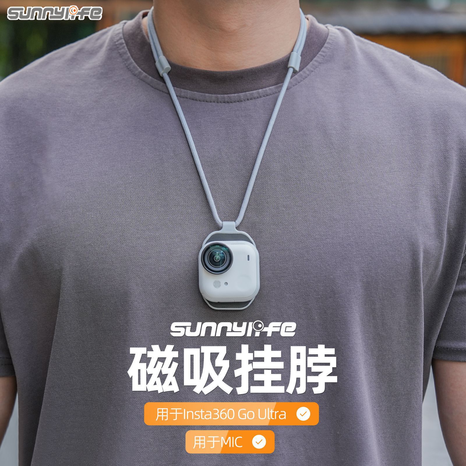 สั่งซื้อนำเข้า SunnylifeInsta360GoUltra/MIC คอห้อยแม่เหล็ก คนแรกยิงคอห้อย จากจีน 1688 taobao alibaba tmall