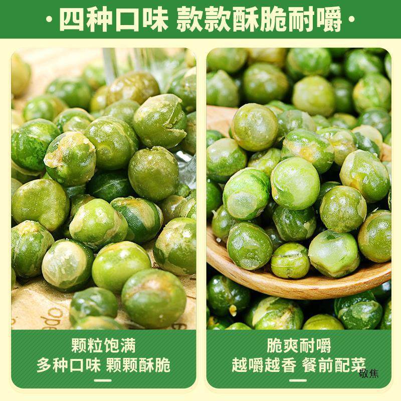 Green Beans, Peas, Small Packages, Garlic Spicy Multi-Flavor Mixed Bulk Wholesale Snacks, Roasted Seeds and Nuts, Snacks, Agricultural Products