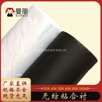 Paper Lining Non-woven Adhesive Hot-melt One-sided Lining One-sided Adhesive Hot-melt Adhesive Mesh Film Non-woven Adhesive Lining