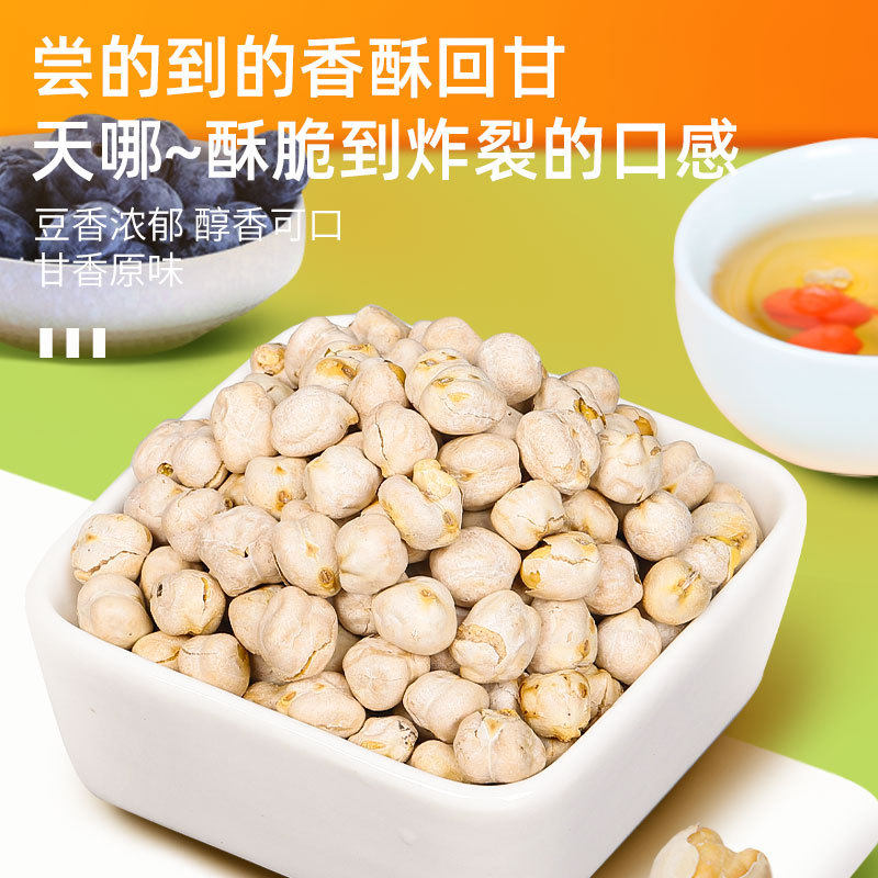 Dry Fried Black Beans and Chickpeas 500g Ready-To-Eat Original Crispy Snacks Whole Grain Snacks Wholesale