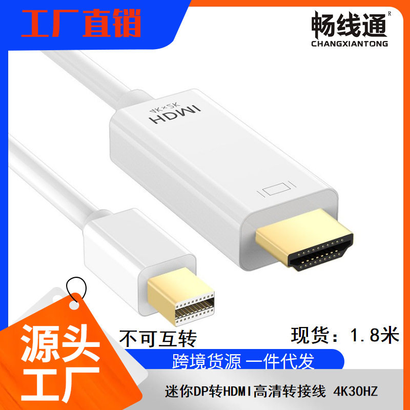Factory Hot Sale Mini DisplayPort to HDMI Cable 1.8 m Mini DP to HDMI Cable 4K