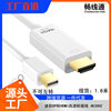 Factory Hot Sale Mini DisplayPort to HDMI Cable 1.8 m Mini DP to HDMI Cable 4K