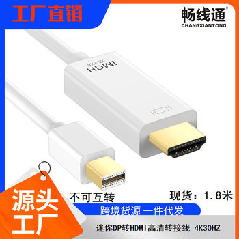 Factory Hot Sale Mini DisplayPort to HDMI Cable 1.8 m Mini DP to HDMI Cable 4K