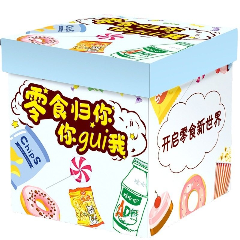 Mid-Autumn Festival a whole box of internet celebrity snack gift bag casual snack gift for boys and girls birthday gift delicious wholesale