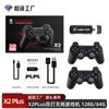 X2PLUS game console 4K HD 3D game console GD10 HD PSP TV game console wireless gamepad