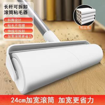 Large Long-Handled Lint Roller for Home Use, Floor Dust Roller, Hair and Lint Remover Tool