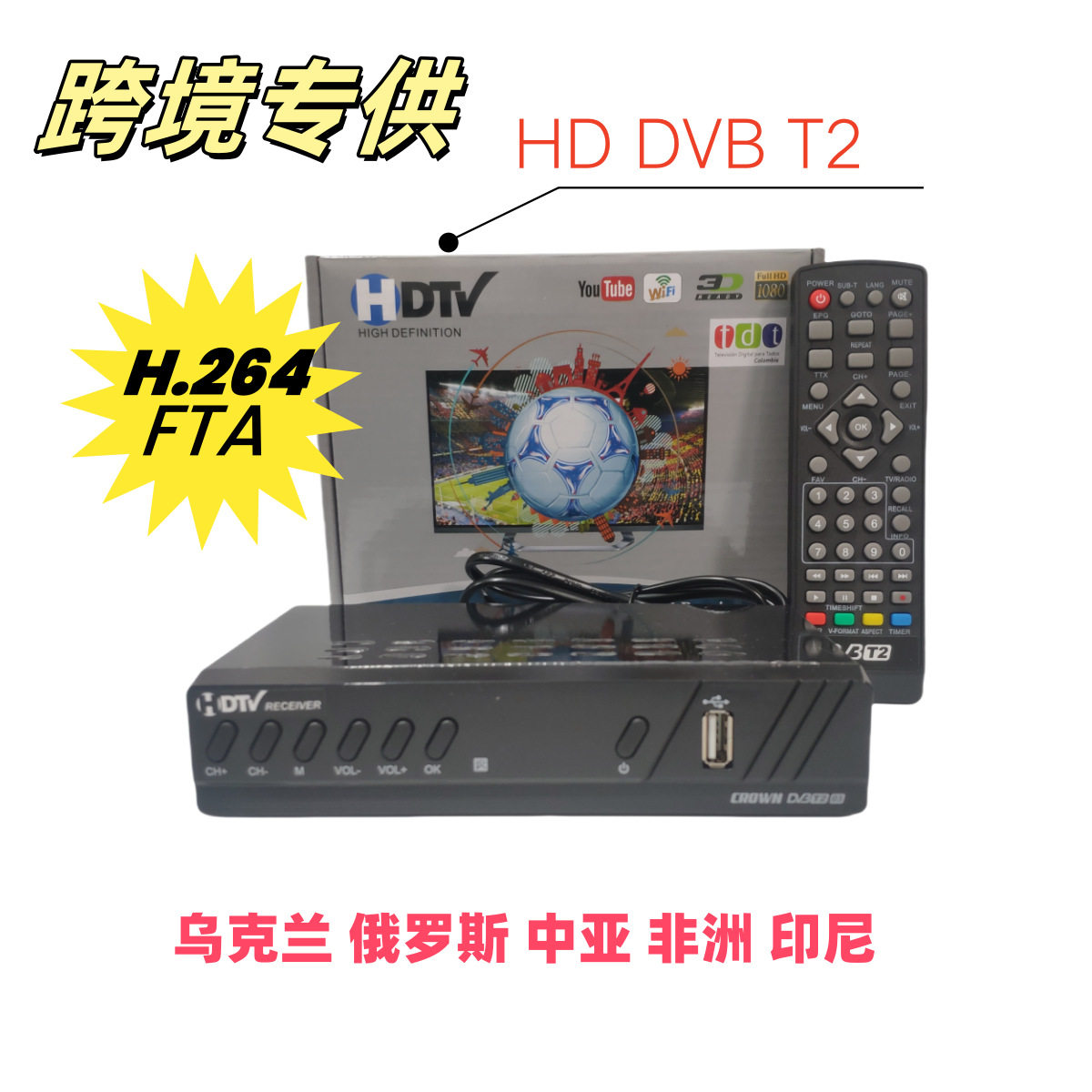 Israel Dvb T2 Hot-Selling High-Definition Tv Set-Top Box Hdtv Ultra-High Definition Network Tv Projection Wireless 4K