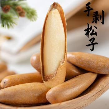 New Arrival of Brazilian Pine Nuts, Hand-peeled Extra-large Particles, Original Flavor, Full Bagged Canned Long-grain Open Nut Snacks Wholesale