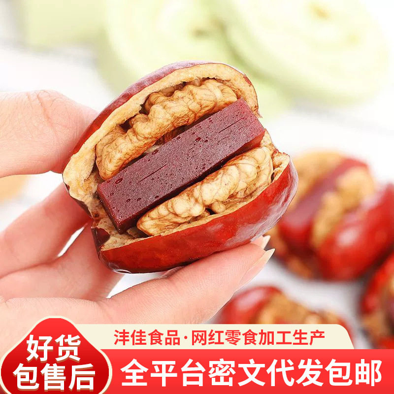 Original Flavor Hawthorn Snacks with Dates and Walnuts, Individually Packaged Hawthorn Snacks with Dates from Hotan