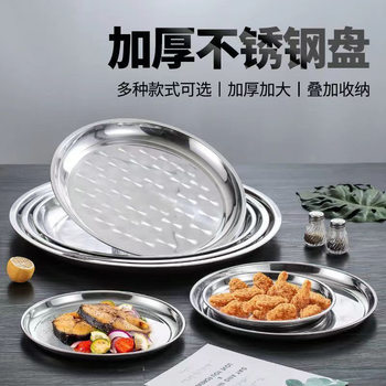 Stainless Steel Thai-Style Fruit Plate, Dinner Plate, Tray, Direct Sale from Manufacturer, Hotel Supplies, 25-80cm Thick and Durable