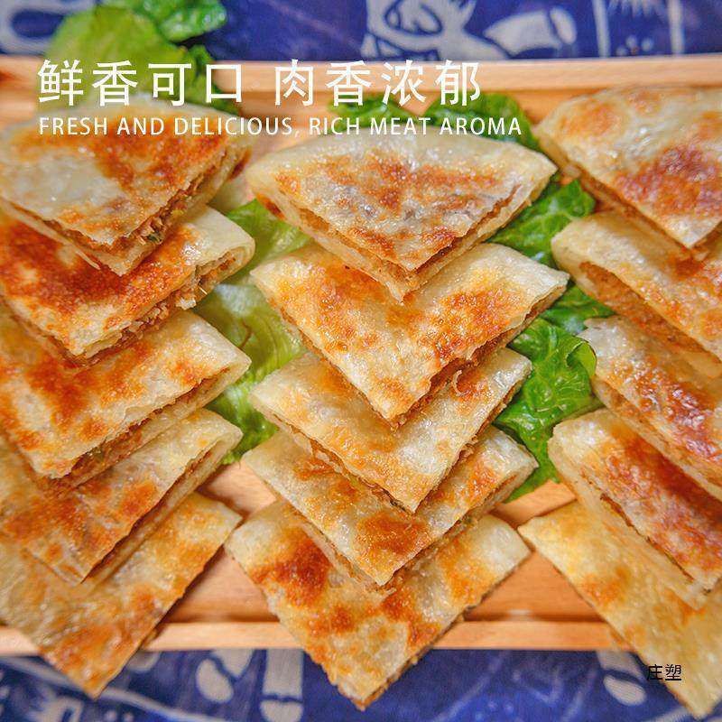 Beef Patty Pie Breakfast Semi-Finished Product Commercial Crispy Pancake Meat Patty Crispy Meat Sandwich Snack Lazy Hand-Grabbed Pancake