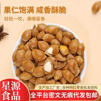 Almond Kernels Roasted Nuts Small Ginkgo 500g Small White Almonds Cooked Milky Large Almonds Southern Almonds Sweet Open Almond Kernels