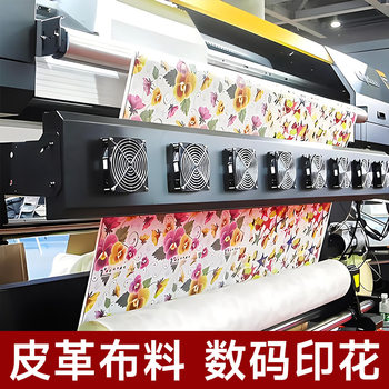 Manufacturer Customized Digital Printing Processing Leather Fabric Luggage Table Mat Clothing Handbag Material Printing and Cutting