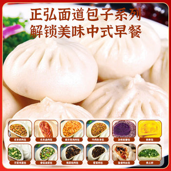 Zhenghong Noodle Shop Fresh Meat Buns Breakfast Frozen Orleans Chicken Buns Breakfast Heated Ready-To-Eat Instant Buns Semi-Finished Products