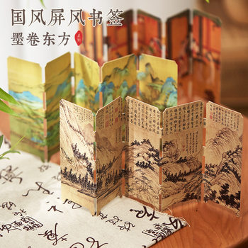 Ink roll oriental antique screen bookmark creative national tide classic calligraphy famous painting text student reading mark card
