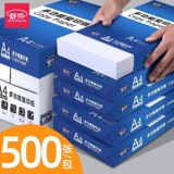 Бумага для печати Shu Rong формата А4, 70 г, 80 г, копировальная бумага, офисная бумага, утолщенная FCL, в одной упаковке по 500 листов бумаги формата А4 оптом