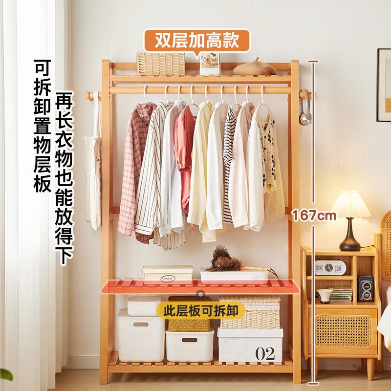 Simple Solid Wood Coat Rack Living Room Beech Wood Clothes Drying Rack Home Room Vertical Pole Floor-Standing Bedroom Clothes Rack
