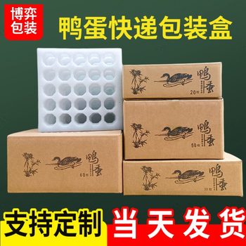 Pearl Cotton Egg Tray for Preserved Eggs, Sea Duck Eggs, Shockproof Foam Carton, Protective Filling, Logistics-Specific, Thickened