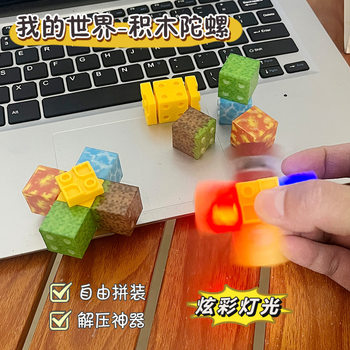 Minecraft Building Block Splicing Fidget Spinner Plastic Bag Luminous Spinner Decompression Toy DIY Wholesale Trendy Toy