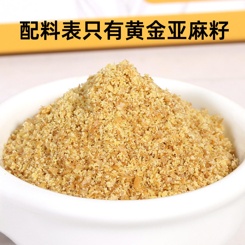 Yuan Gu Food Substitute Low Temperature Baking Mature Gold Flaxseed Powder Substitute Meal Factory Boxed 10*20