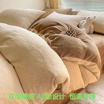 Class a Maternal and Infant Grade Winter Solid Color Thickened Milk Velvet Four-Piece Set Winter Coral Plush Bedding Three-Piece Set