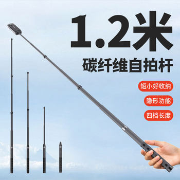 Suitable for Insta360 X6 1.2m Carbon Fiber Telescopic Invisible Cycling Selfie Stick Dji/Gopro Accessories