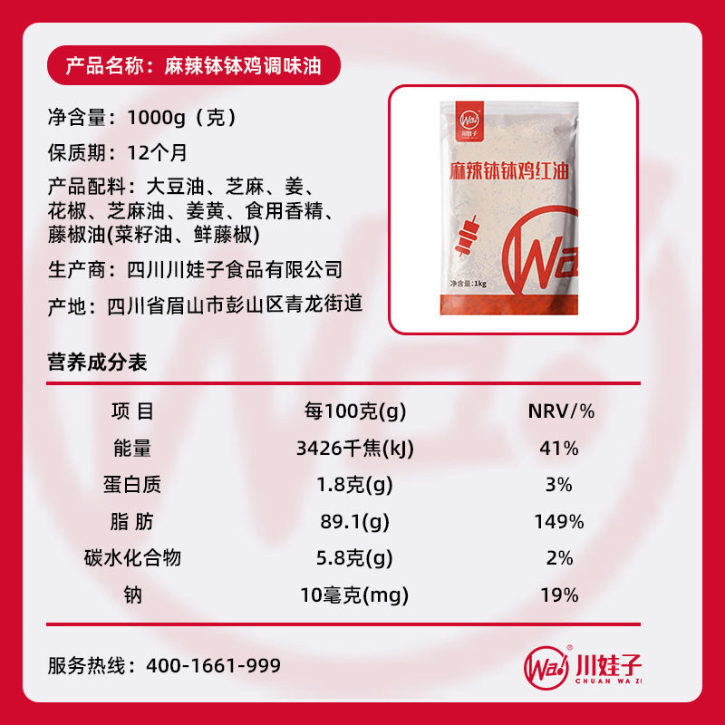 Sichuan Wazi Bobo Chicken Base Commercial Seasoning Commercial Stall Sichuan Leshan Cold Pot Skewers Spicy Seasoning Powder