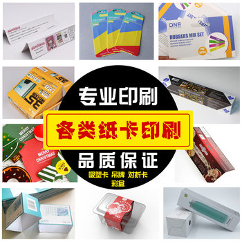 Hang Tag Paper Card, Aircraft Hole Card Head Customization, Waist Seal Customization, Sock Jam Card, Card Label, Glasses Card Head Customization