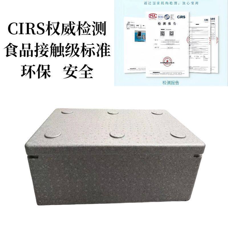 Epp Insulated Box Commercial Stall Takeout Box Freezer Insulated Box Car High Temperature Resistant Rectangular Ice Cube