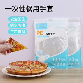 Disposable Gloves Food Grade Plastic Film Crayfish Food Commercial Catering Transparent Thickeneded Pe Glove Bag