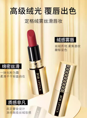 显白滋润不掉色口红BOB复古素颜