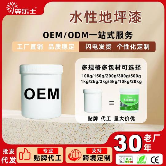 水性仿古地坪漆艺术地平漆防滑抗磨咖啡店酒吧室内古风地面翻新漆