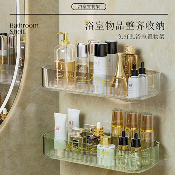 Bathroom Punch-Free Storage Rack Cosmetics Wall Storage Rack Dormitory Bathroom Wall-Mounted Moisture-Proof Drain Rack