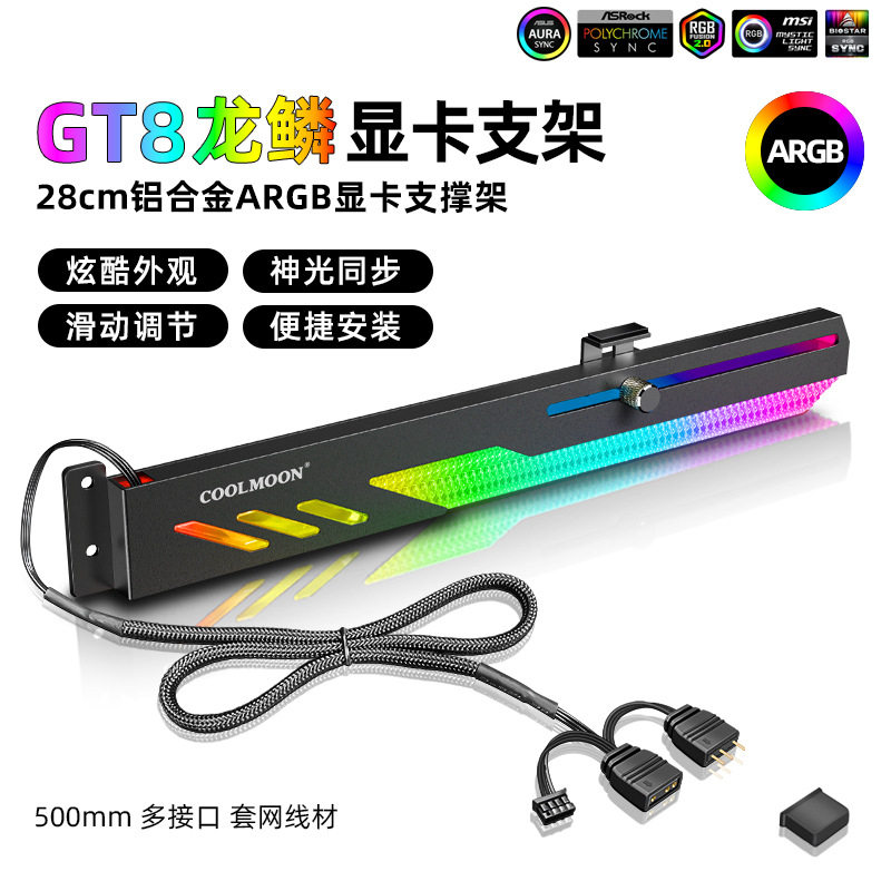 Coolmoon Graphics Card Bracket 25cm Companion Computer Horizontal Mount Led Light Strip Glowing Case Decoration Argb Case Accessories