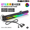 Coolmoon Graphics Card Bracket 25cm Companion Computer Horizontal Mount Led Light Strip Glowing Case Decoration Argb Case Accessories