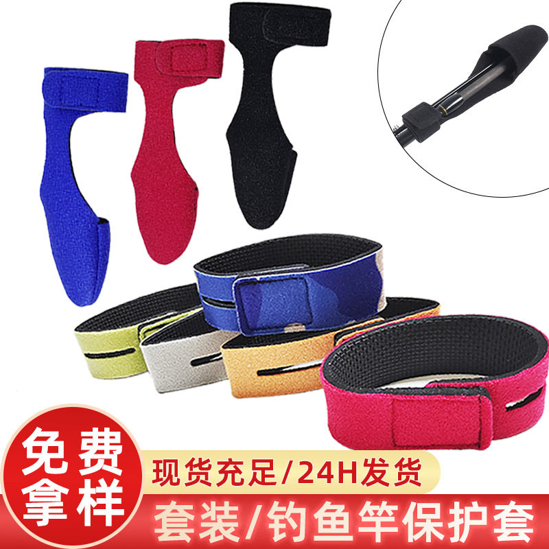 Lure Rod Bundle with Fishing Rod Velcro Straps, Protective Set, Water Droplet Reel Strap with Adhesive, Waterproof Rod Strap