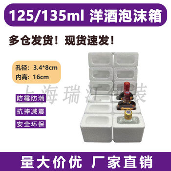 Jinjiu Bamboo Leaf Green Small Liquor Bottle Type 125/130ml Foam Box for Express Delivery Special Foam Box Anti-Fall