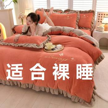 Winter High Weight Milk Velvet Four-Piece Set Thickeneded and Warm Double-Sided Velvet Baby Velvet Bed Bed Sheets Quilt Cover French Velvet Three-Piece