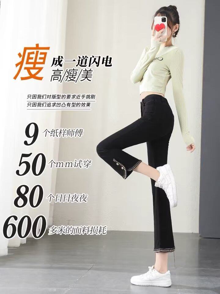High Waisted Flared Jeans for Women Slim Fit Versatile Korean Style Spring and Autumn Fashion Wholesale Available