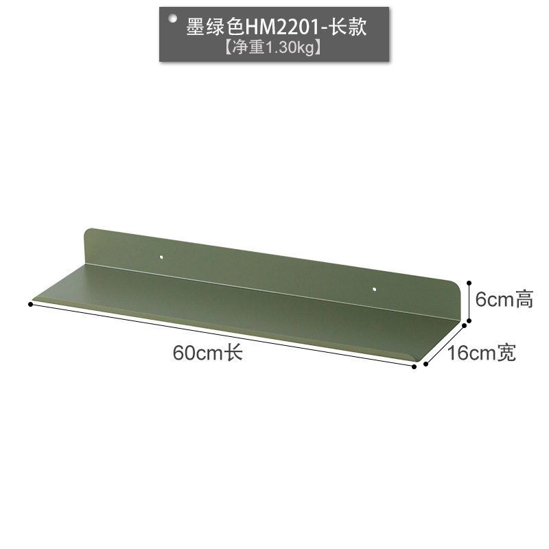 WBZ7墨绿色墙上隔板 居家软装装饰板 收纳分层置物架  铁艺一字分