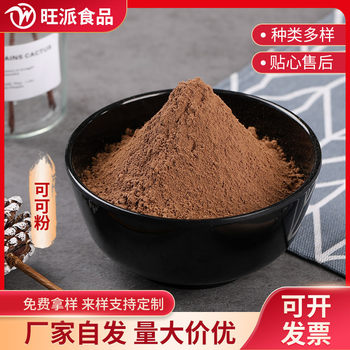 Fruit and vegetable powder pure cocoa powder does not add large quantity from excellent source factory stock sufficient lightning delivery 1kg