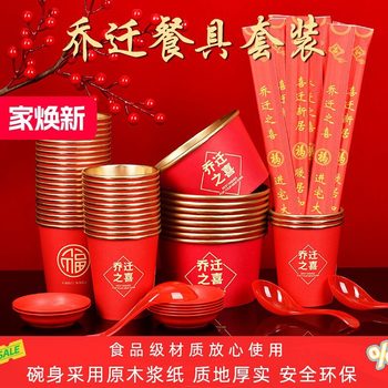 Moving high-grade gold foil disposable paper bowl round extra thick housewarming bowl chopsticks spoon banquet tableware suit