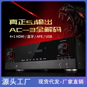 1805Dts5.1 Dolby Bluetooth Power Amplifier Living Room Home Theater Hd Power Amplifier Home